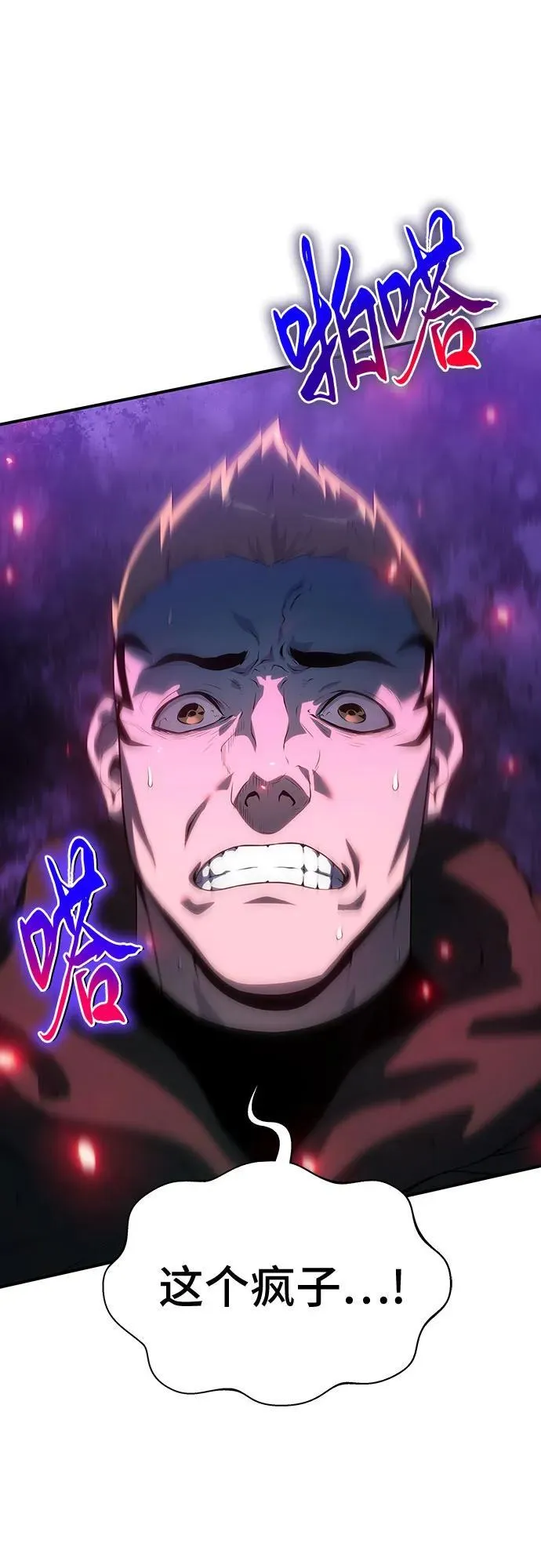 第38话 第103页