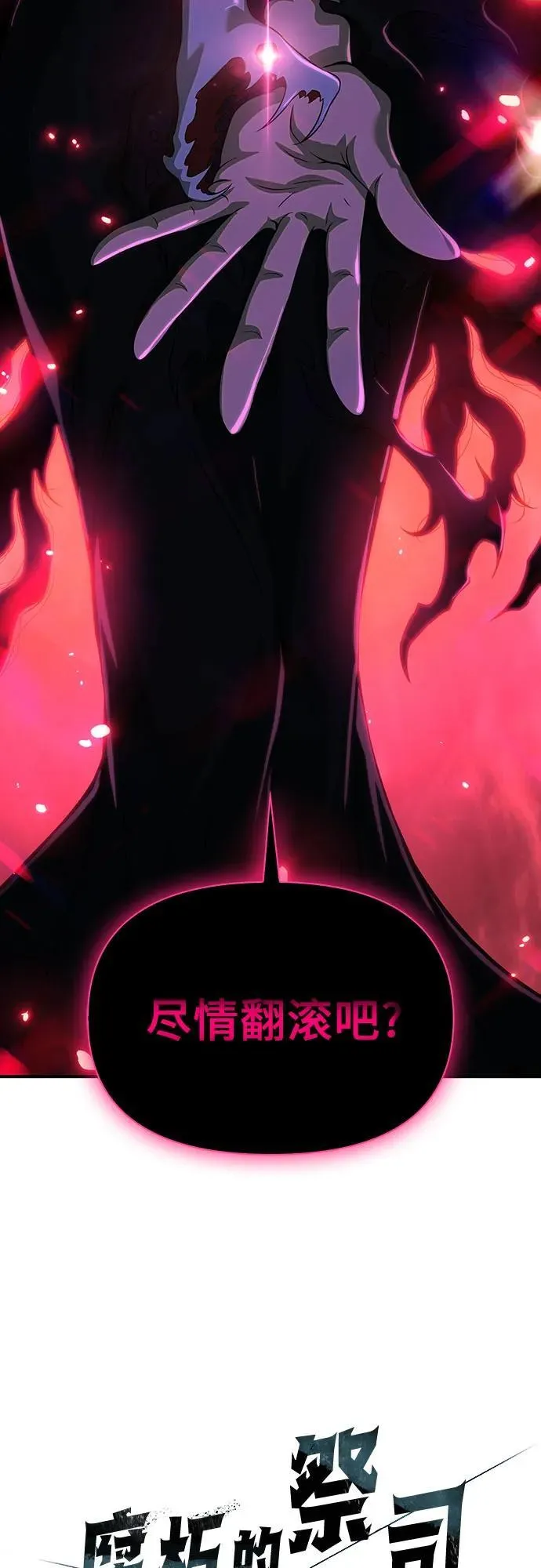 第38话 第108页