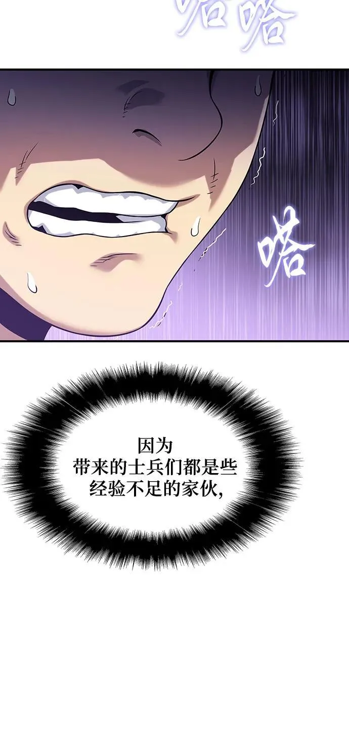 第39话 第6页