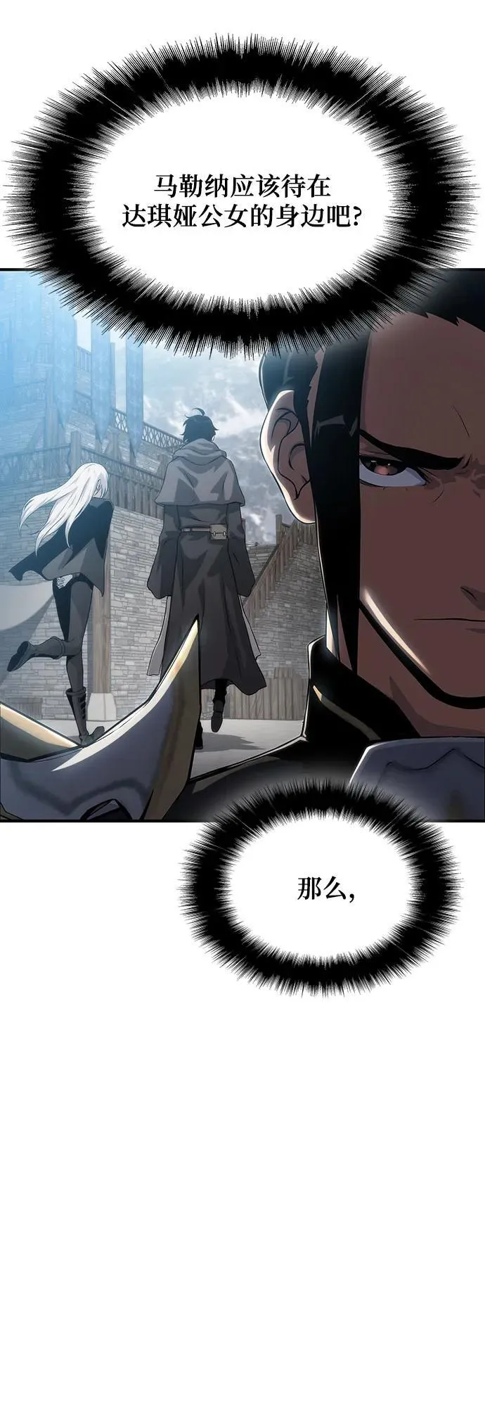 第39话 第8页
