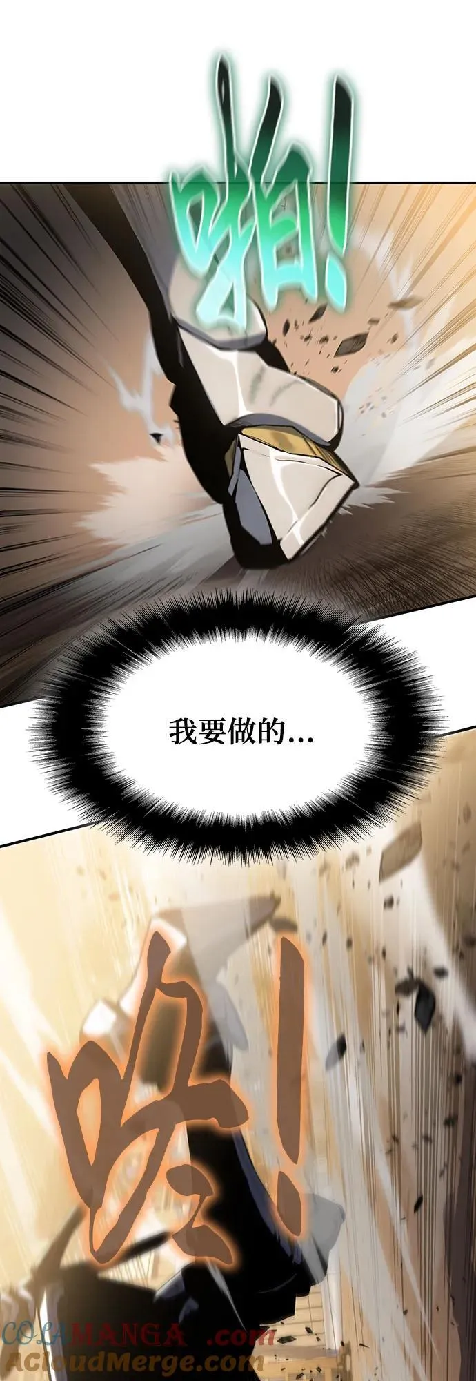 第39话 第9页