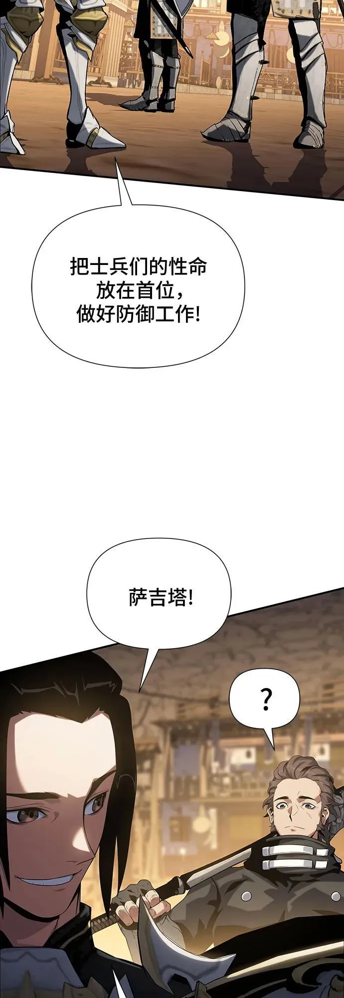 第39话 第18页