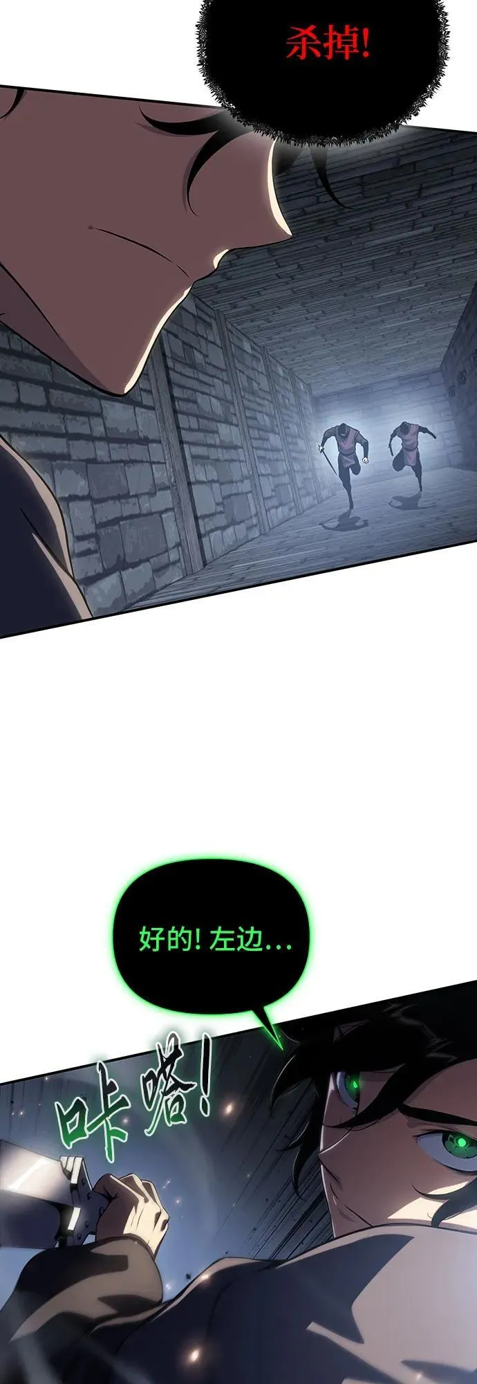 第39话 第32页
