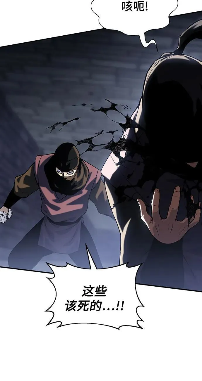 第39话 第38页