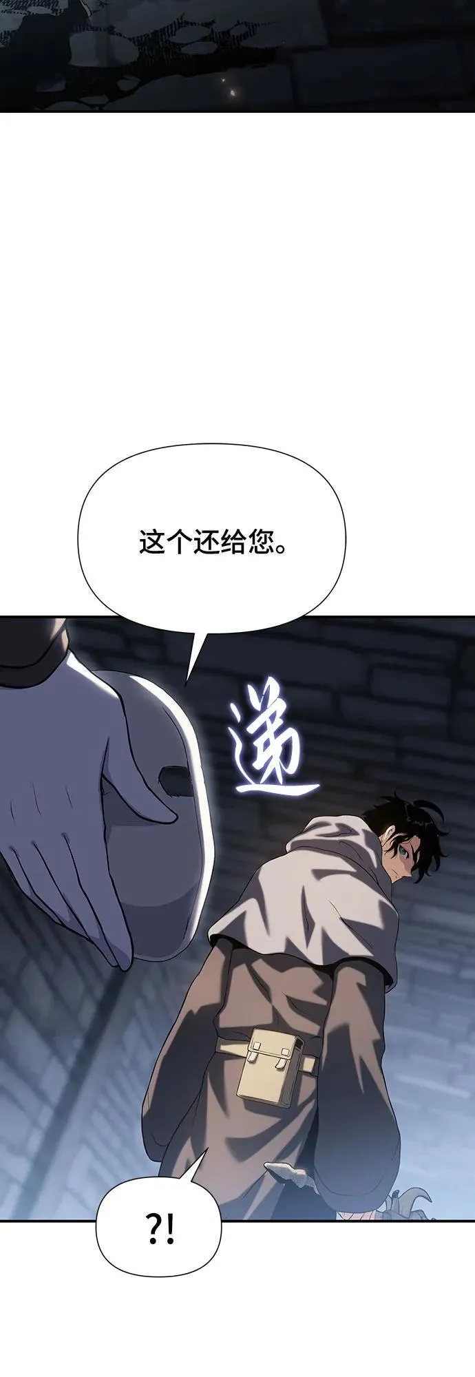 第39话 第46页