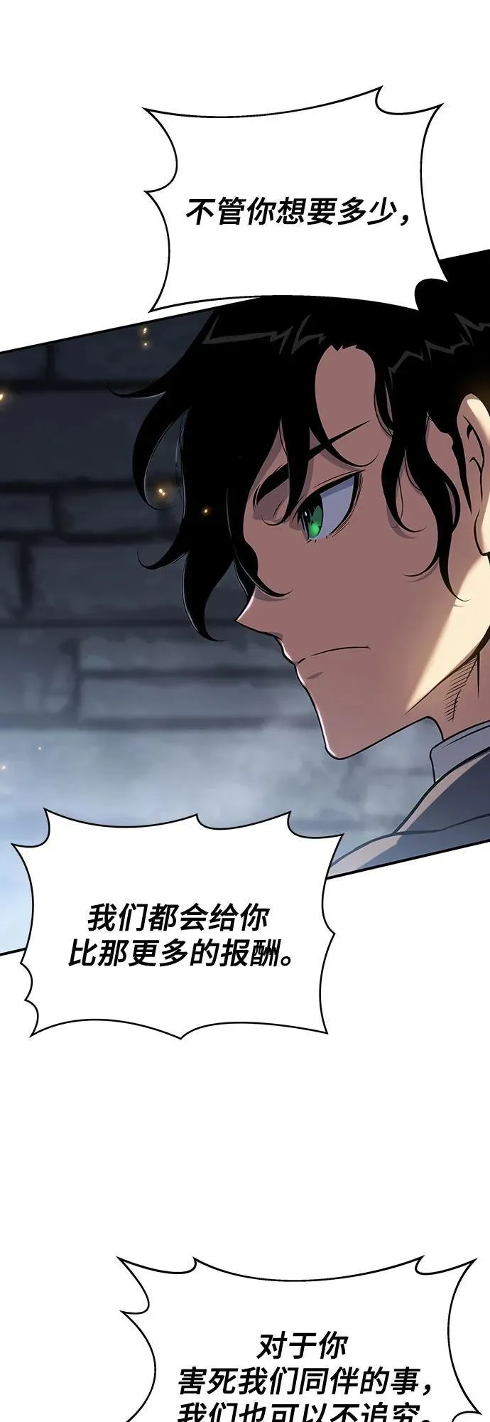 第39话 第62页