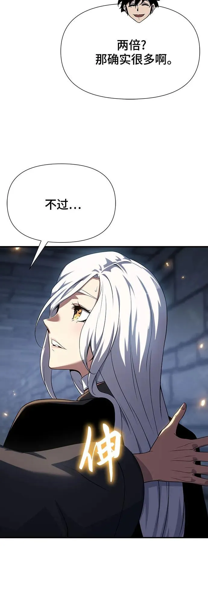 第39话 第67页