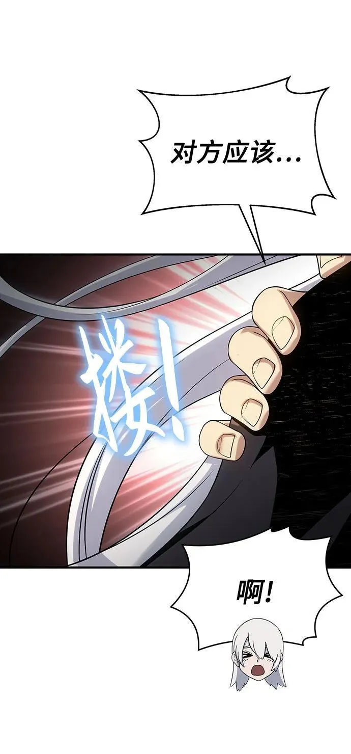 第39话 第68页