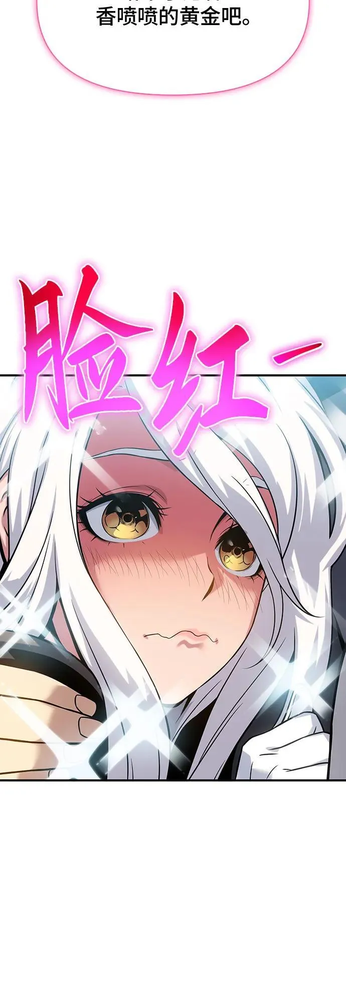 第39话 第70页