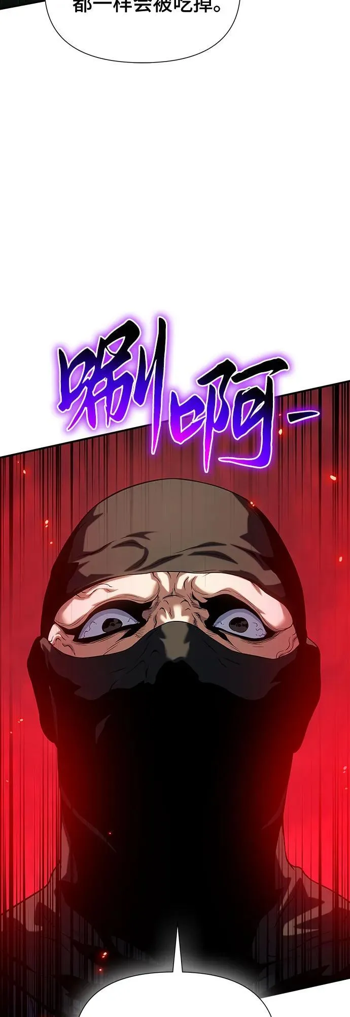第39话 第74页