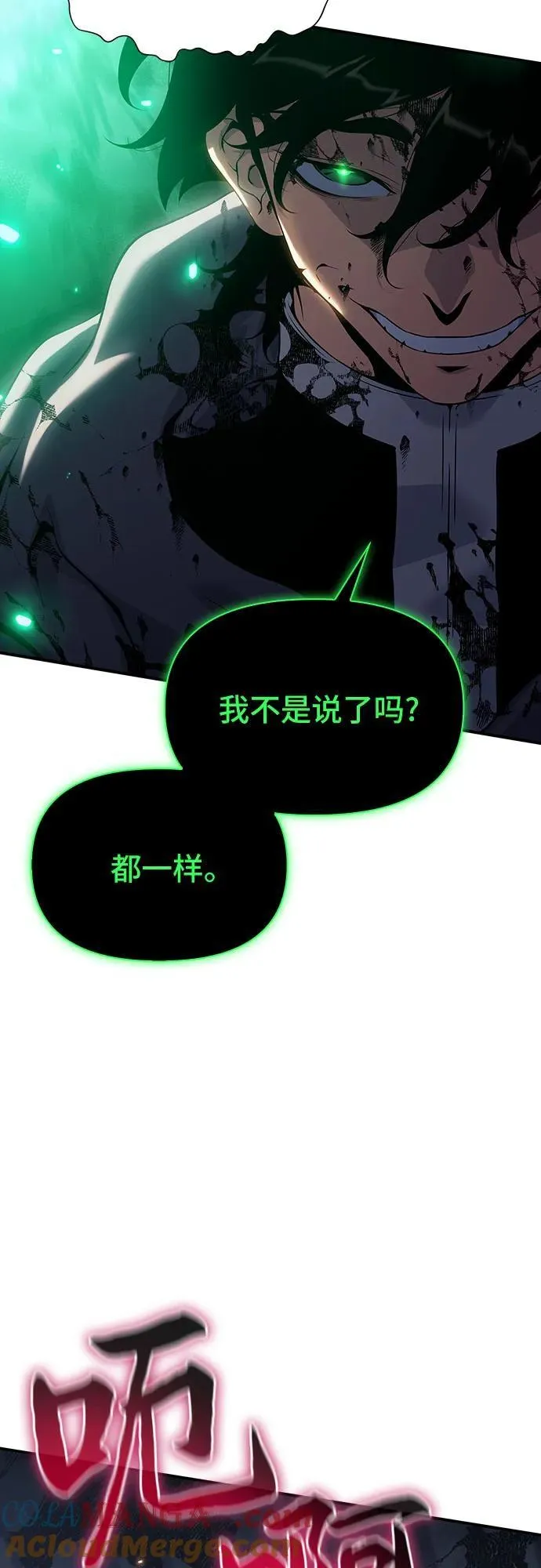 第39话 第89页