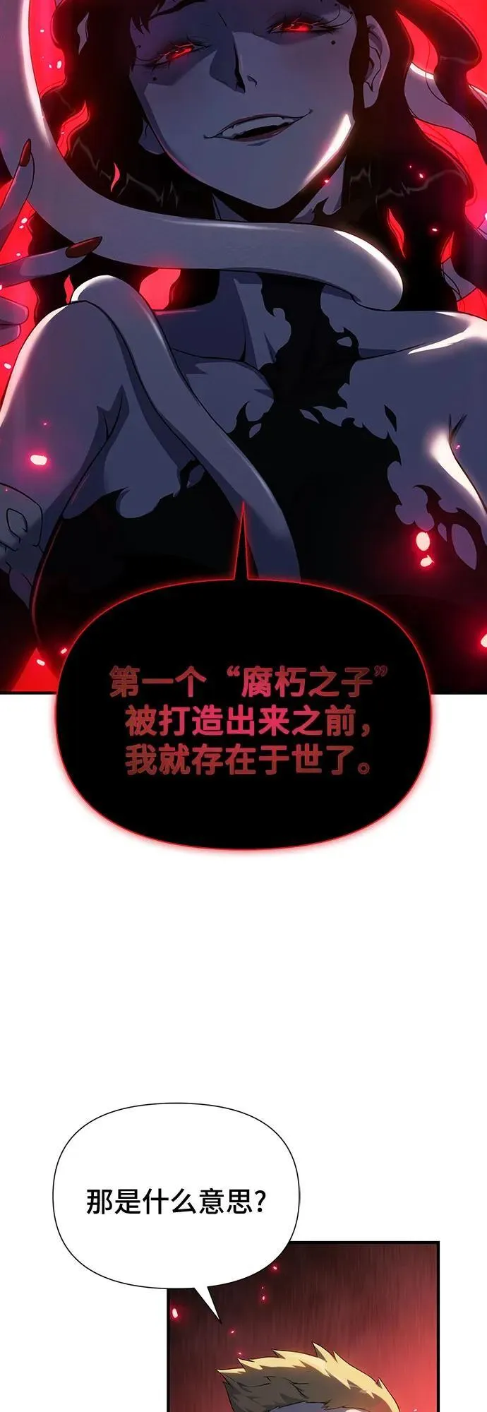 第39话 第94页