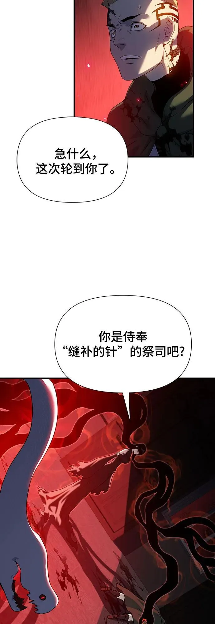第39话 第95页