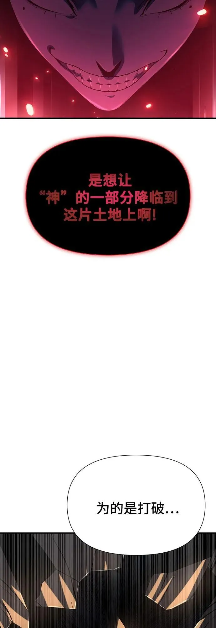 第39话 第104页