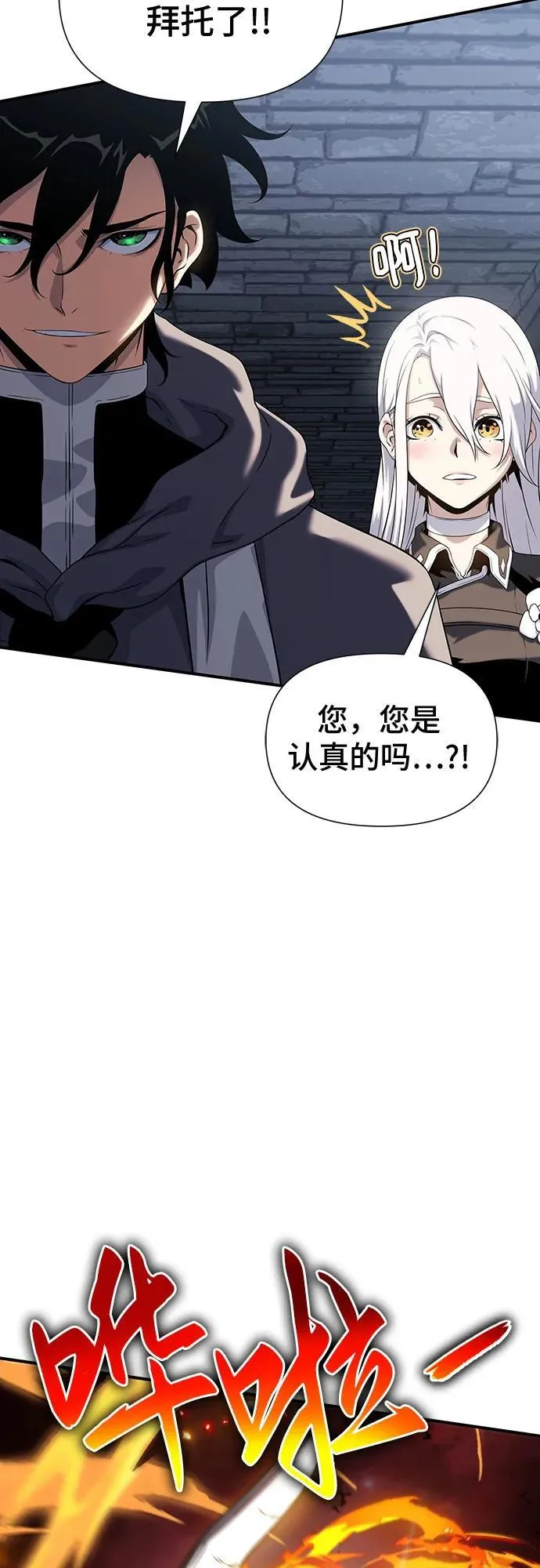 第40话 第7页