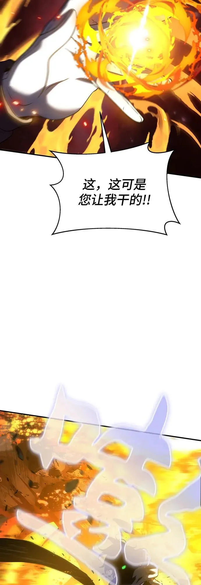 第40话 第8页
