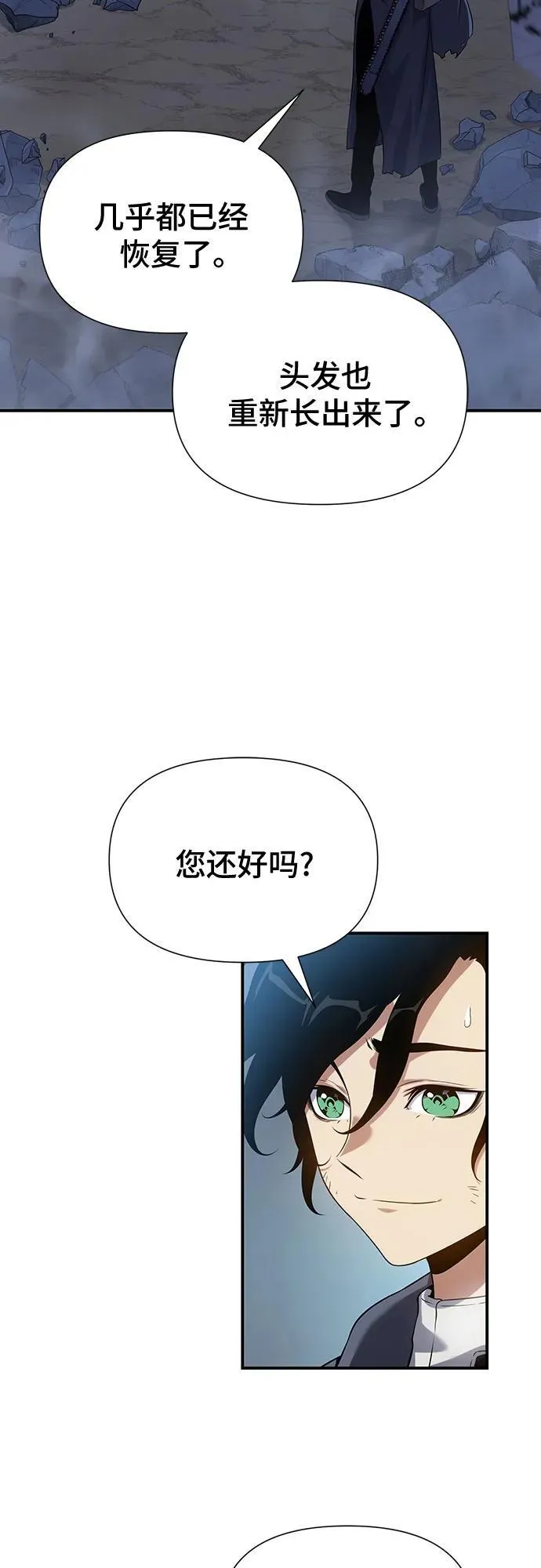 第40话 第23页