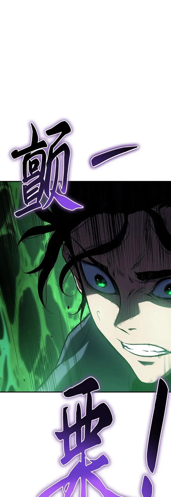 第40话 第31页