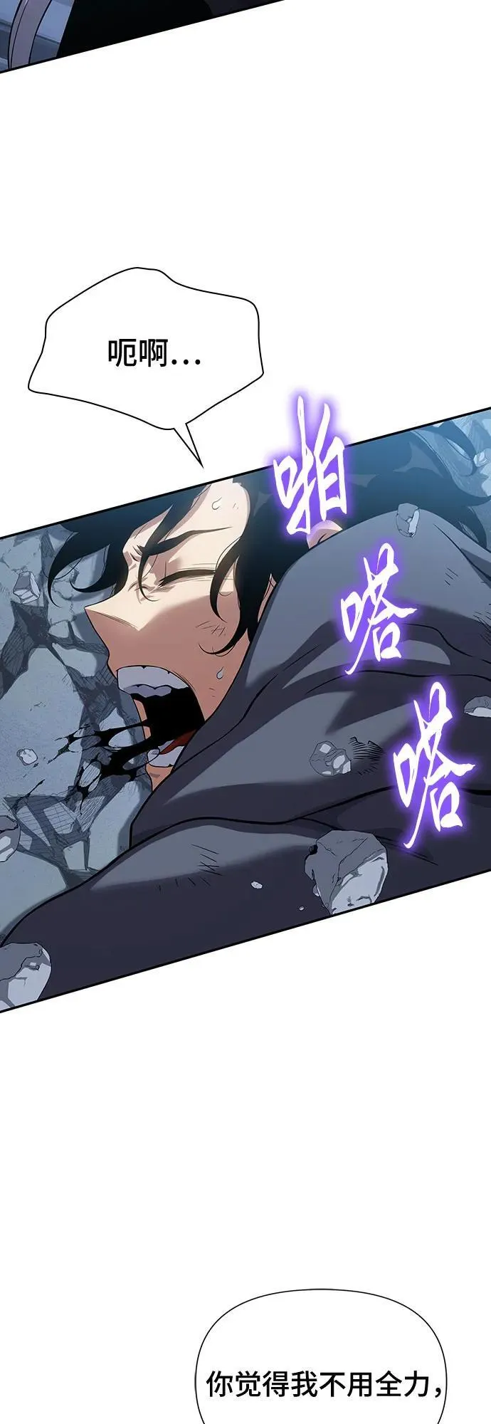 第40话 第42页