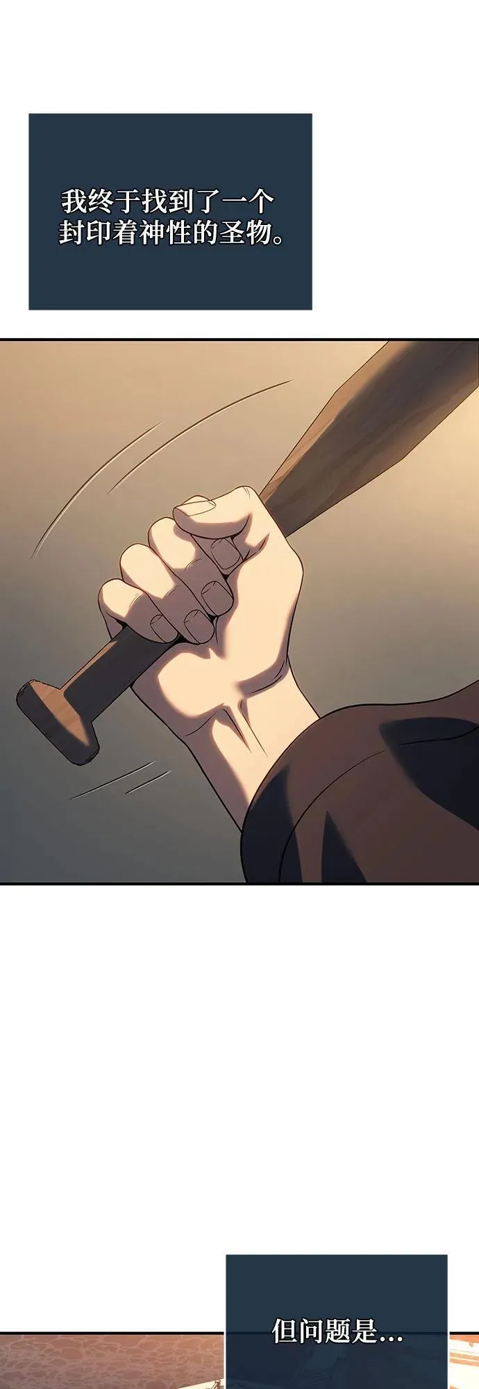 第40话 第50页