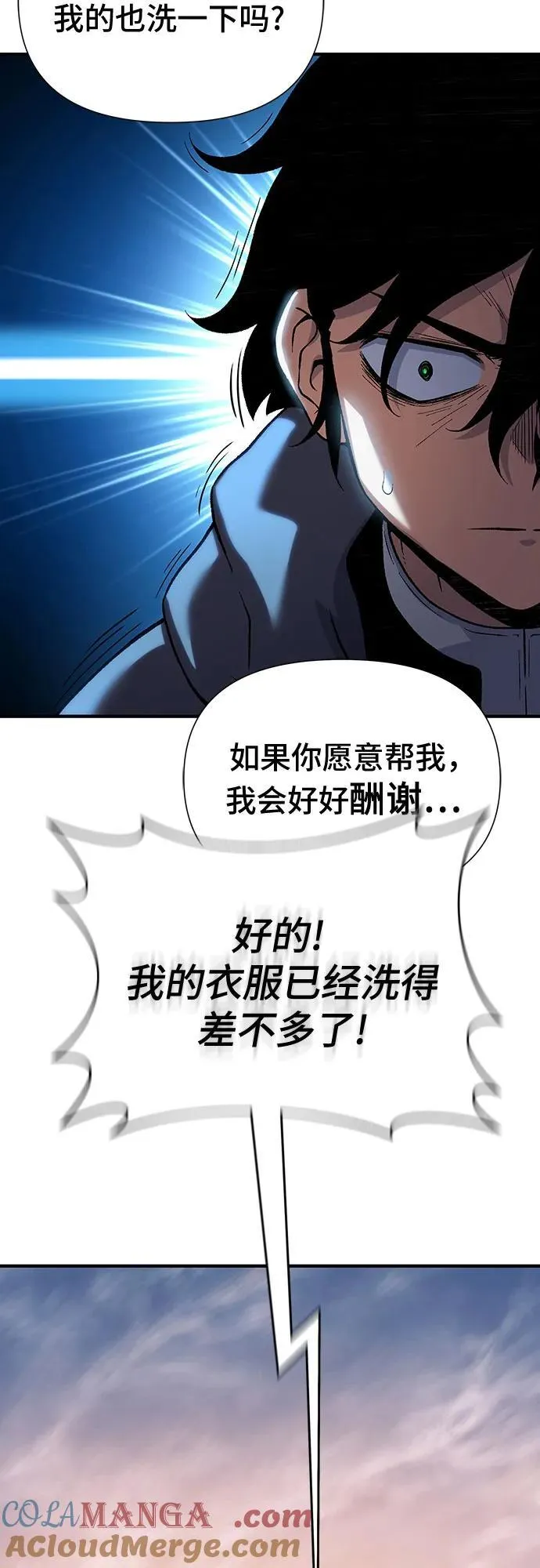 第40话 第61页