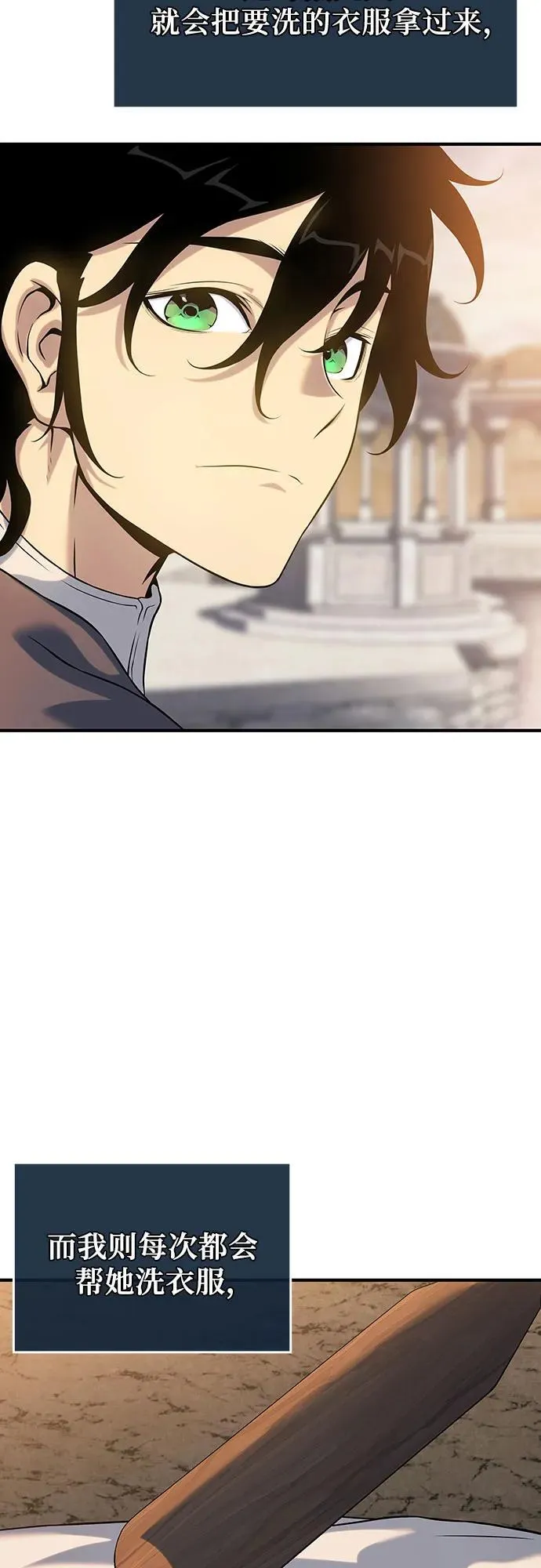 第40话 第70页