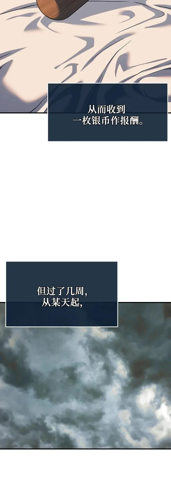 第40话 第71页