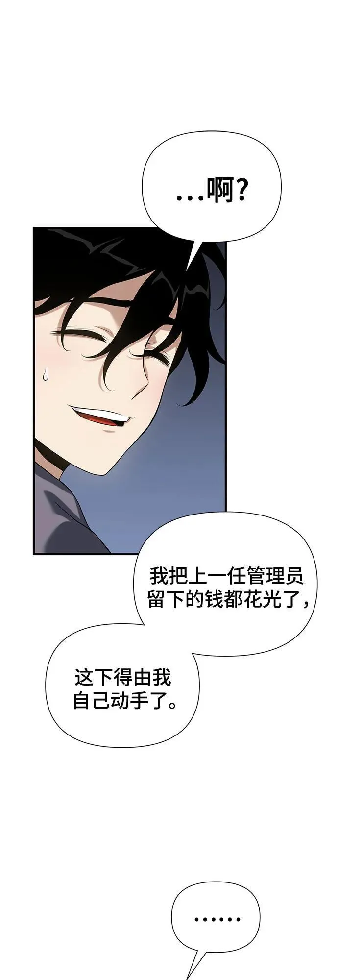 第40话 第74页