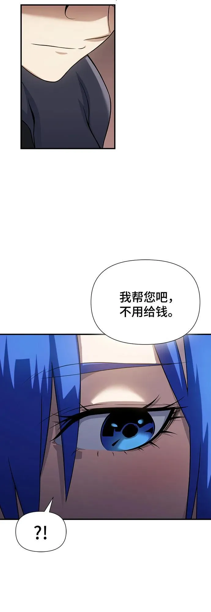 第40话 第75页
