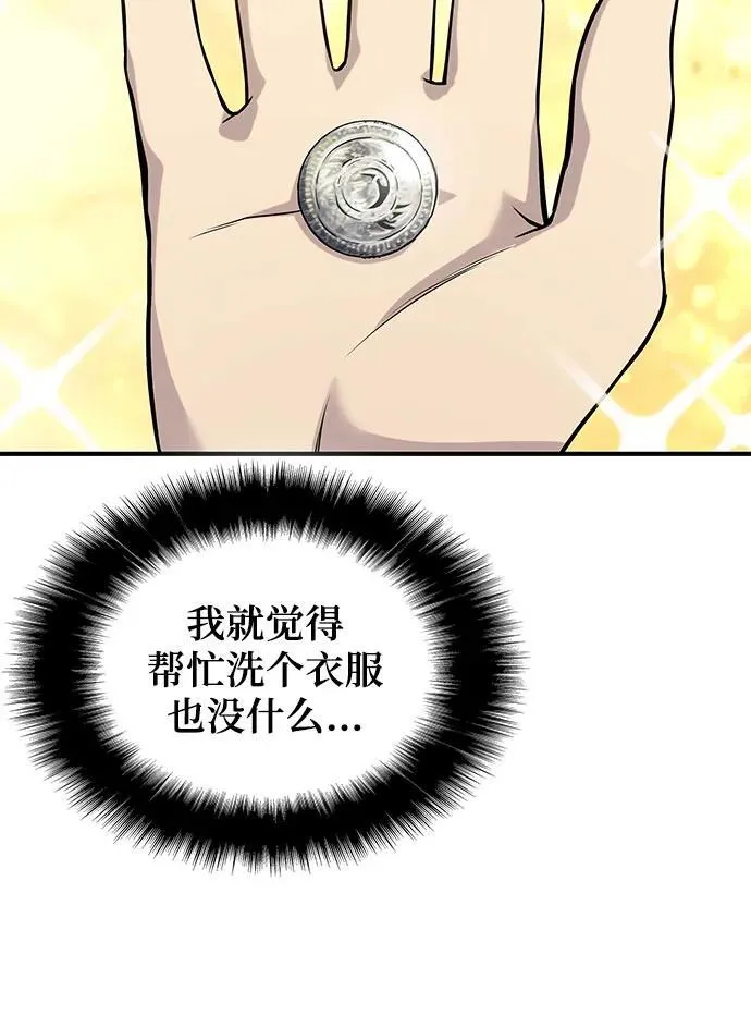 第40话 第78页