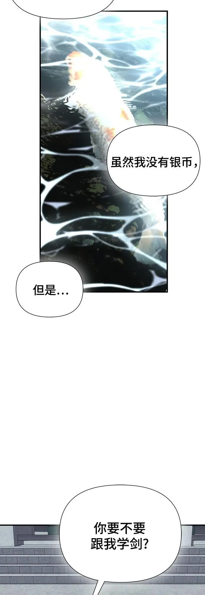 第40话 第80页