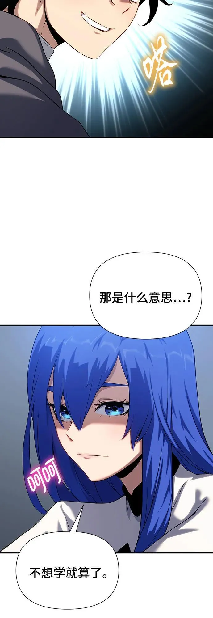 第40话 第82页