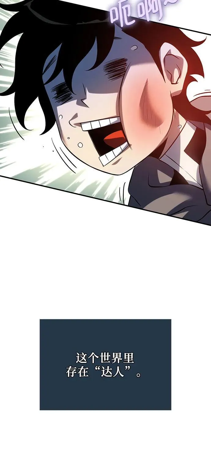 第40话 第88页