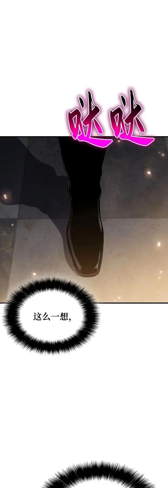 第40话 第102页