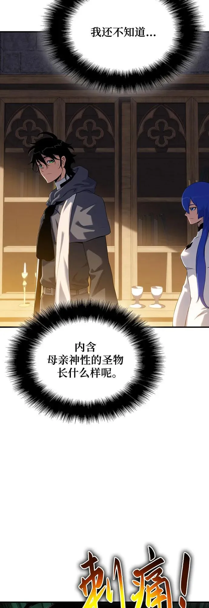第40话 第103页