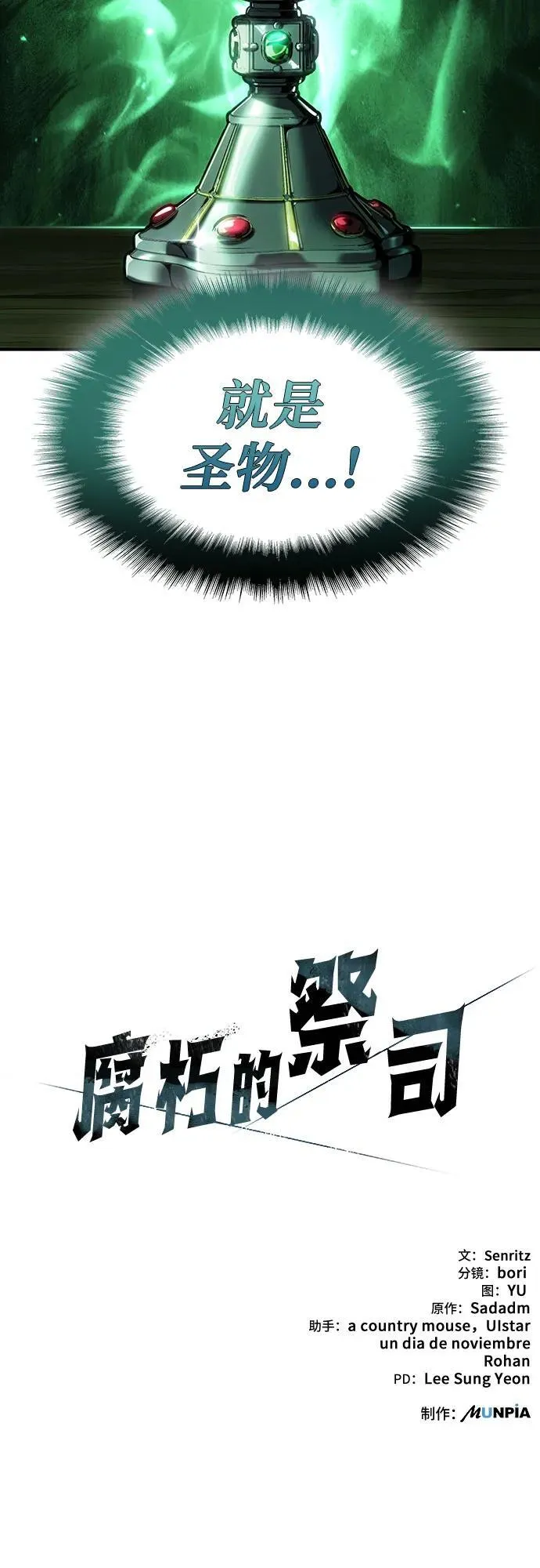 第40话 第107页