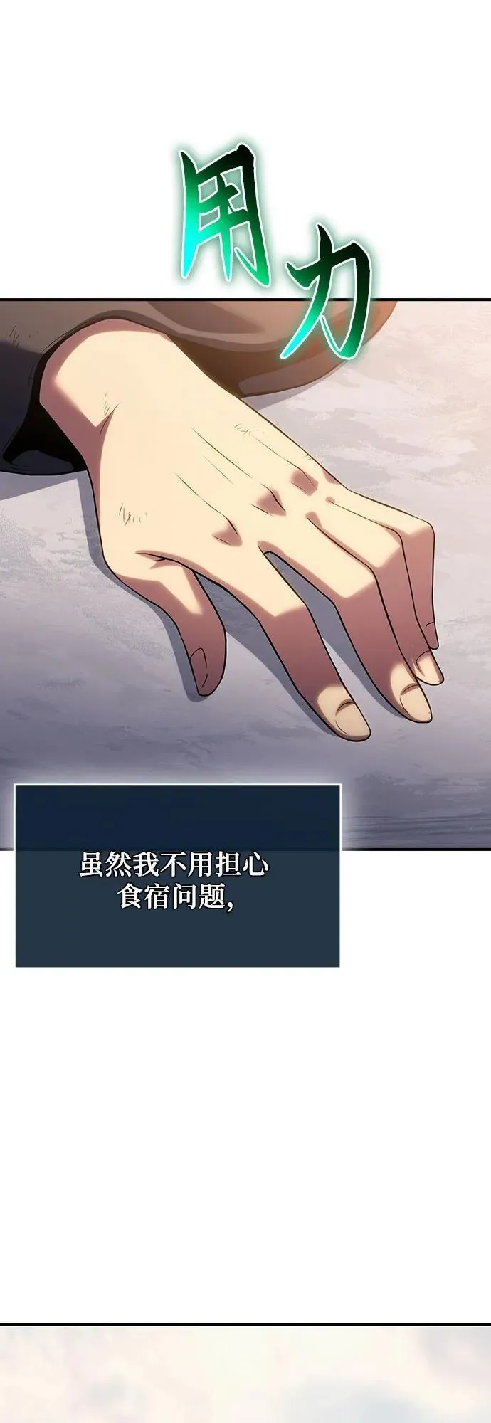第41话 第12页