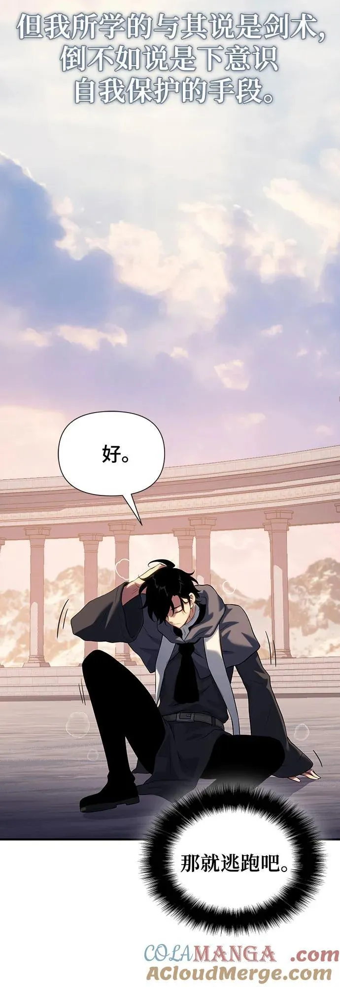 第41话 第13页