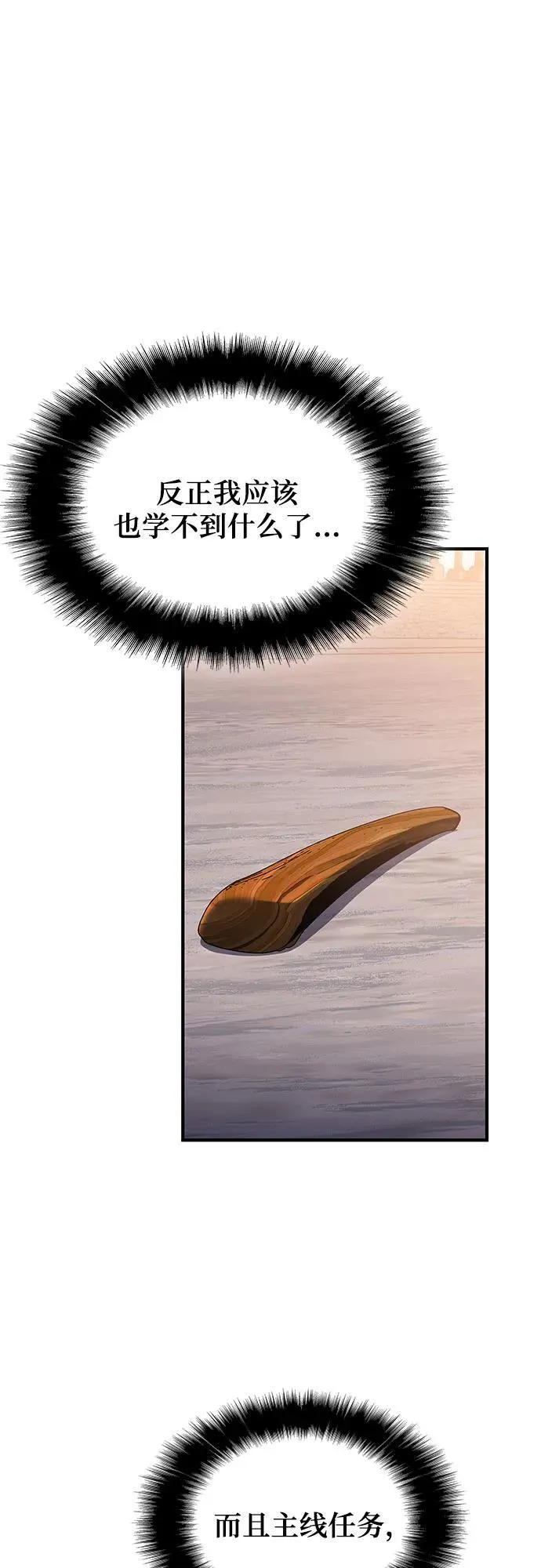 第41话 第14页