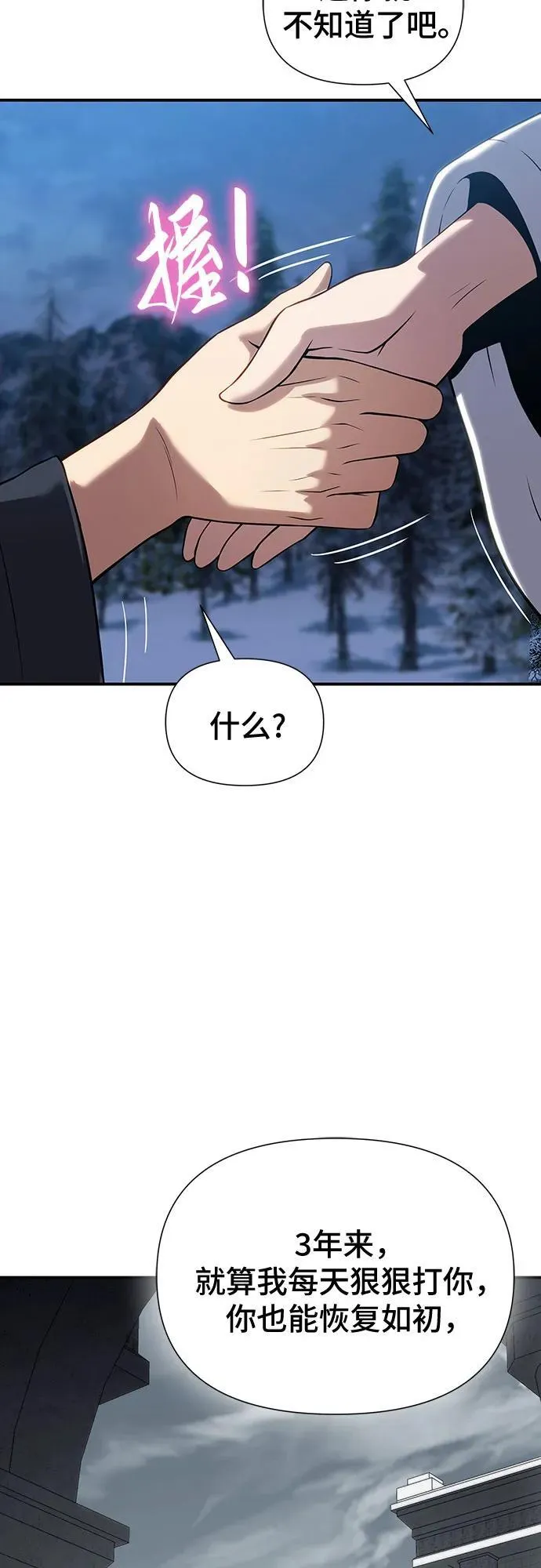 第41话 第26页