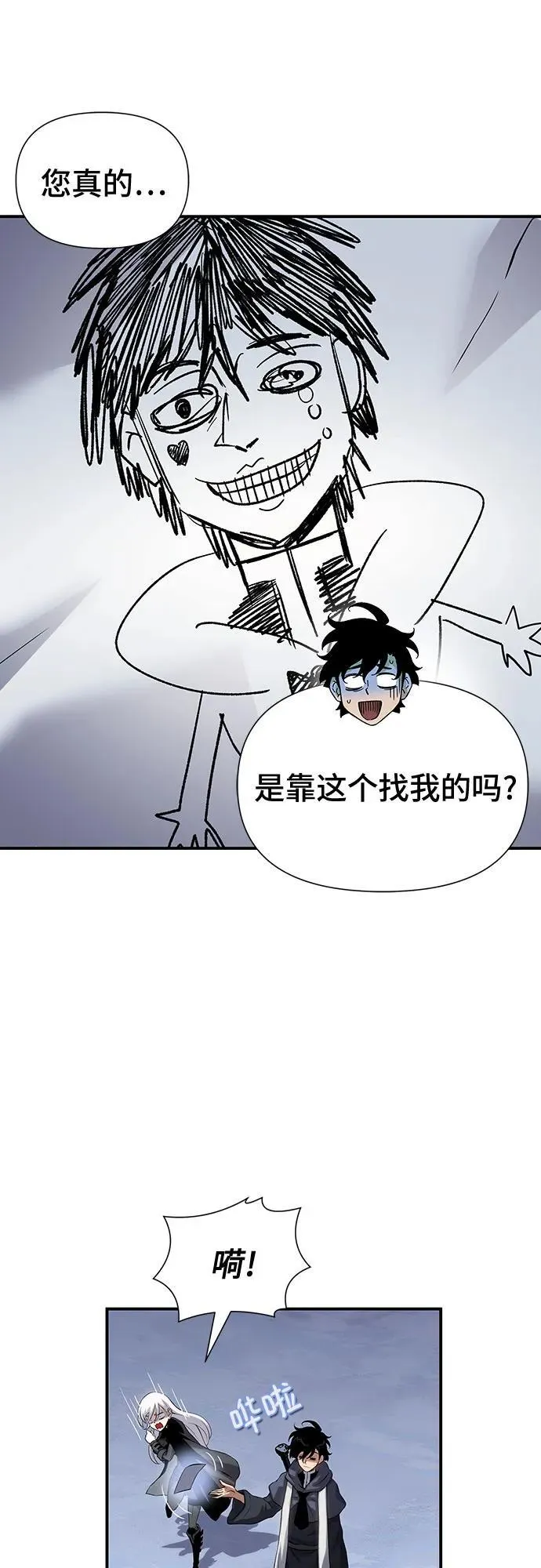 第41话 第30页