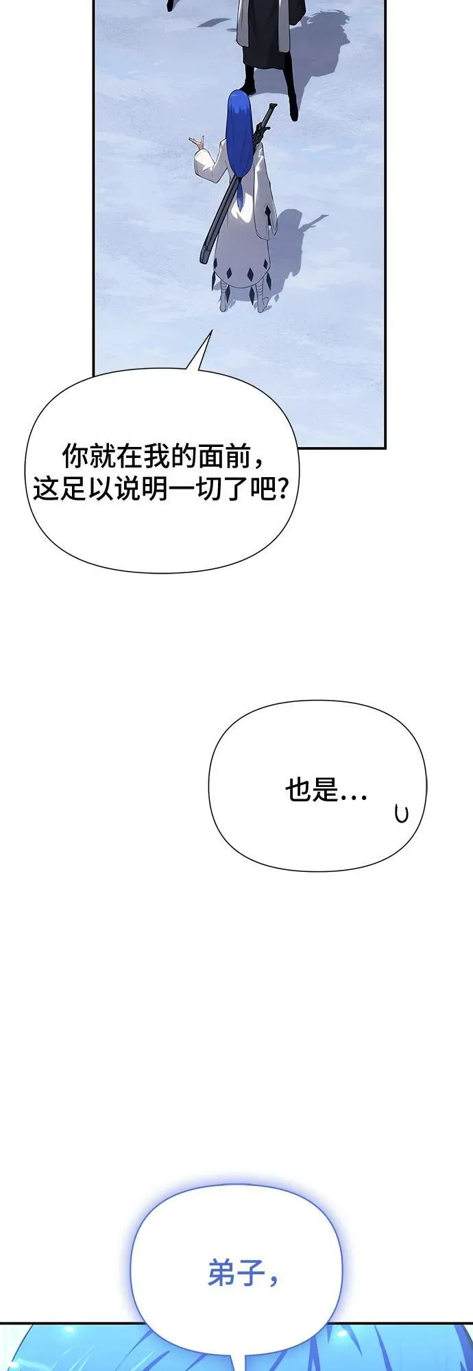 第41话 第31页
