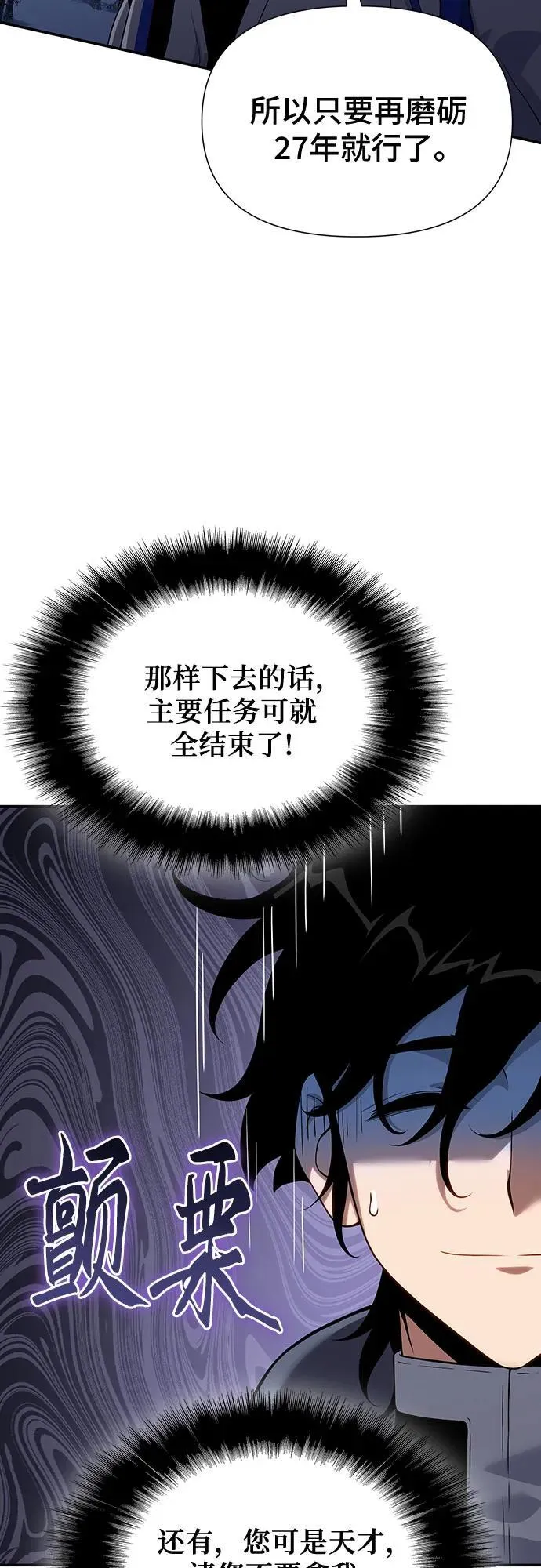第41话 第36页