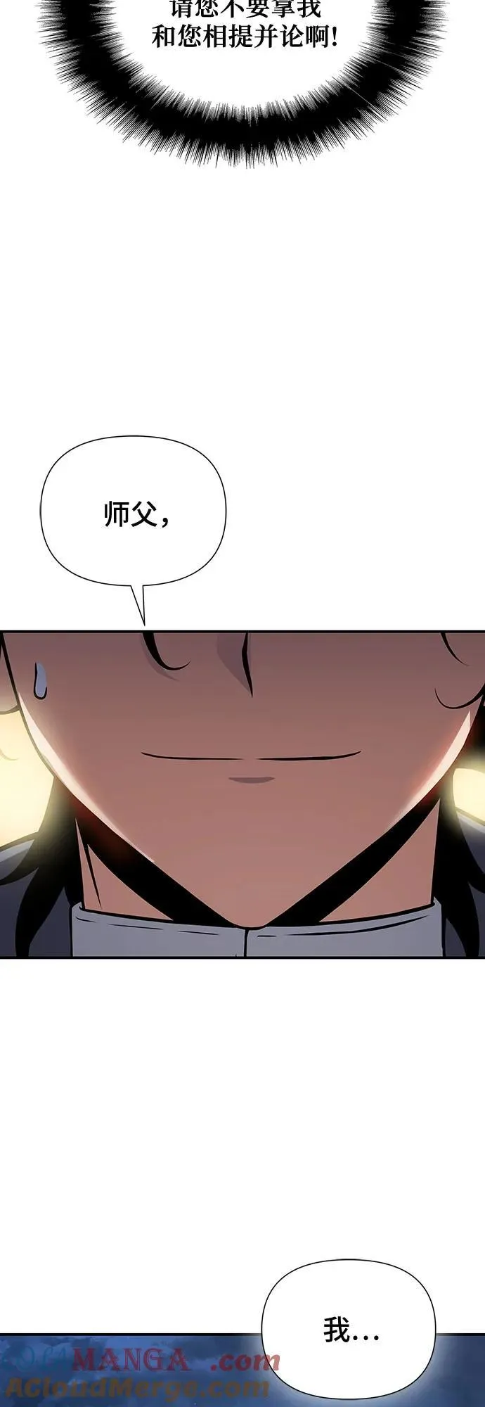 第41话 第37页