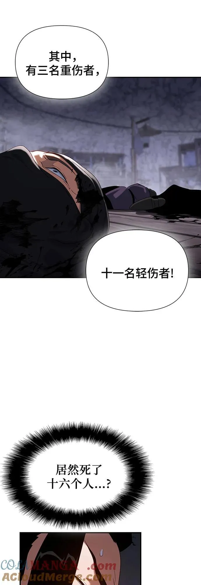 第41话 第41页