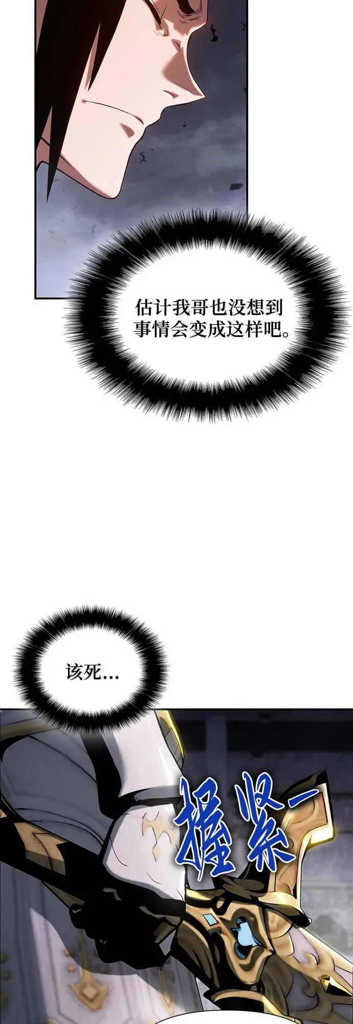 第41话 第42页