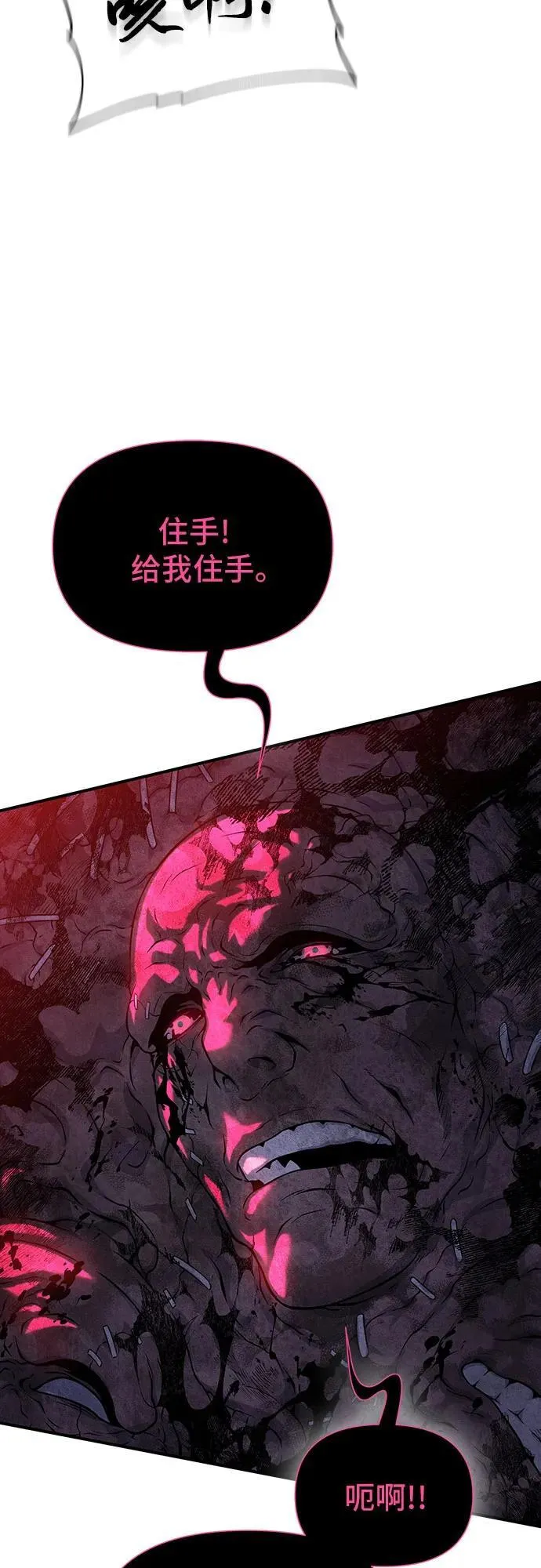 第41话 第80页