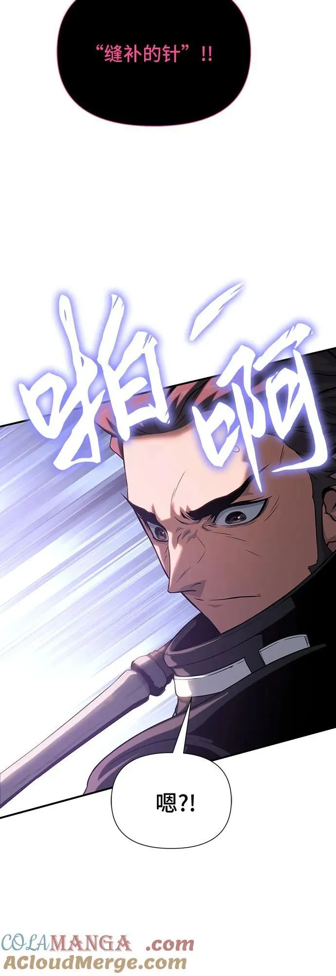 第41话 第81页