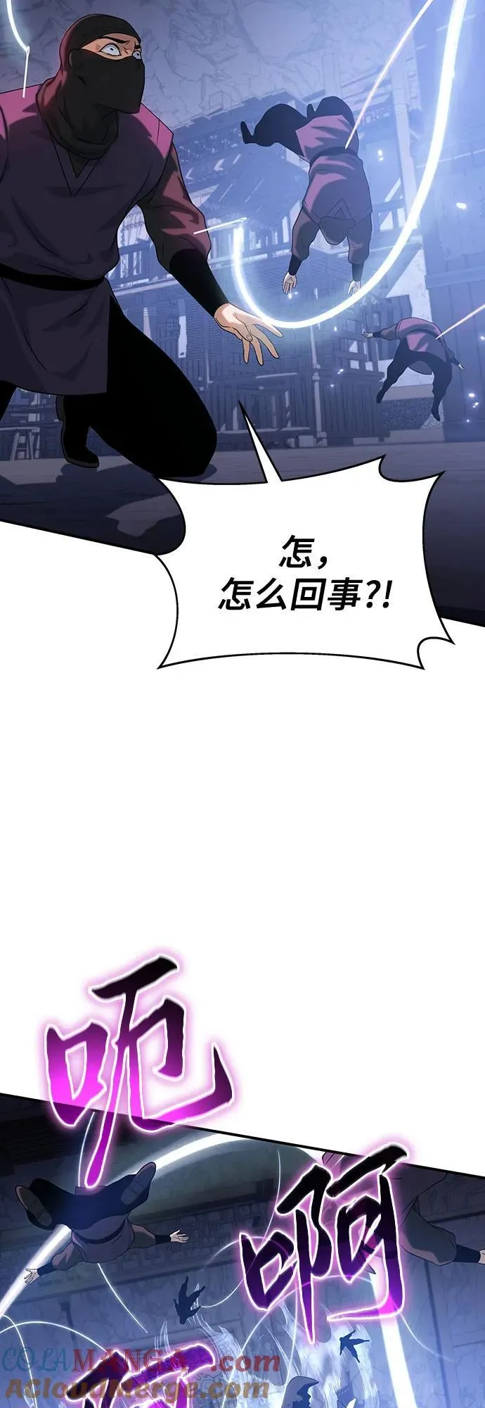 第41话 第85页