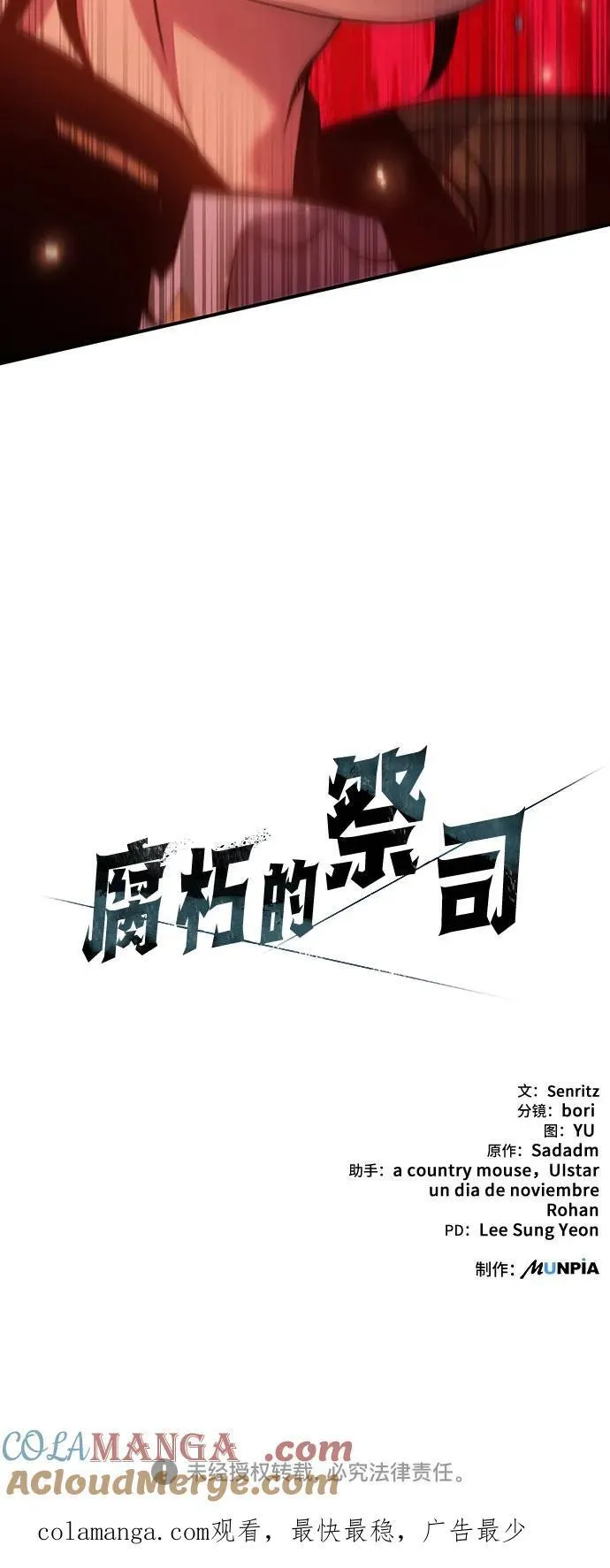 第41话 第101页